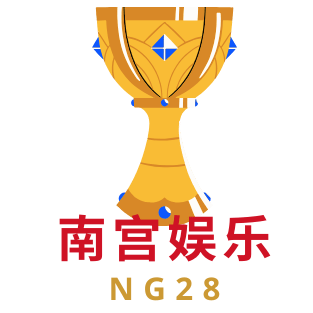 NG28官网